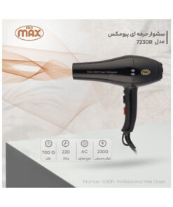 Alternative view of سشوار حرفه‌ ای پرومکس مدل 7230