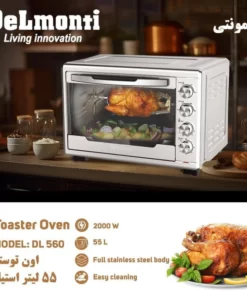 Alternative view of آون توستر دلمونتی 55 لیتری مدل DL560