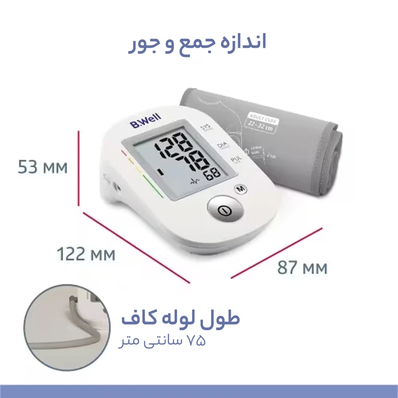 فشارسنج بازویی دیجیتال بی ول مدل PRO-35 - تصویر 2